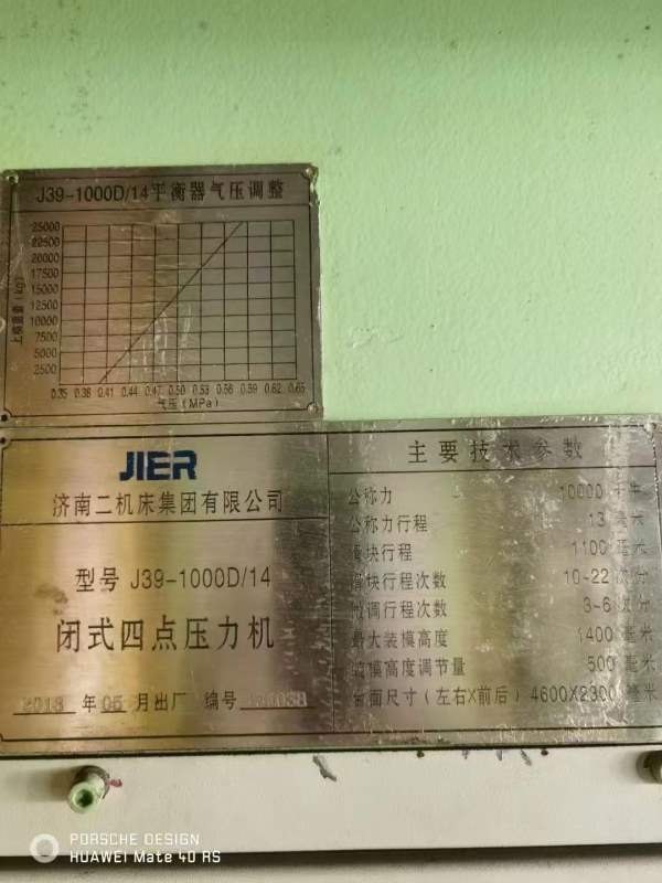 准新机济南二机2400-1000-1000-800，带自动化！打包出.