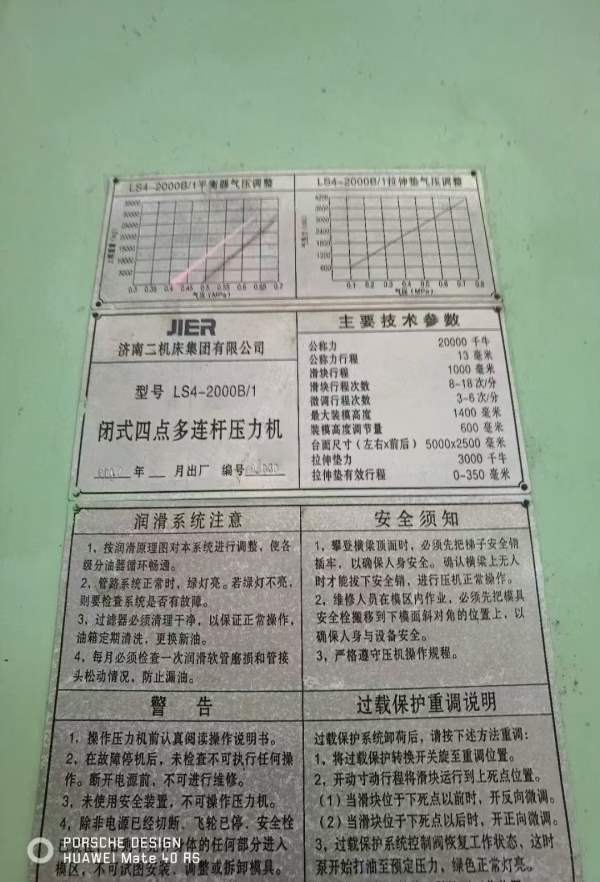 准新机2000-1000-800-800，参数见图片
