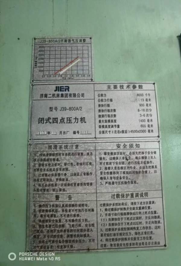准新机2000-1000-800-800，参数见图片