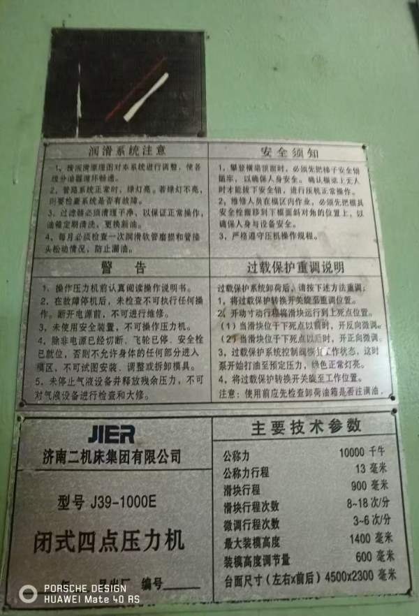 准新机2000-1000-800-800，参数见图片