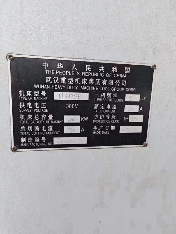 武重高速数控立车CK5215B，高速加高款，加工直径2500.
