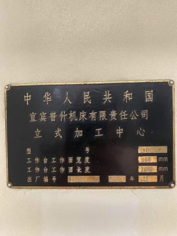 仓库现货，普什1890加工中心，三轴硬规bt50主轴，导轨.