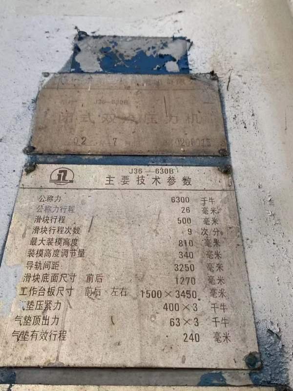630吨双点，老款，铁活好，关键是便宜，上海提货，春.