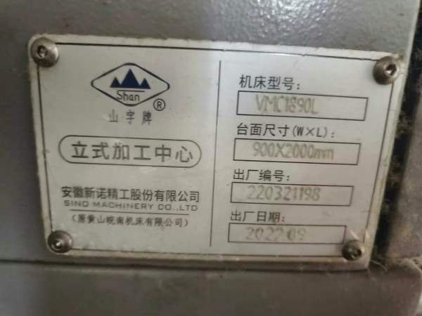 新诺1890两线一硬，带300四轴，带中心出水，带龙头排.