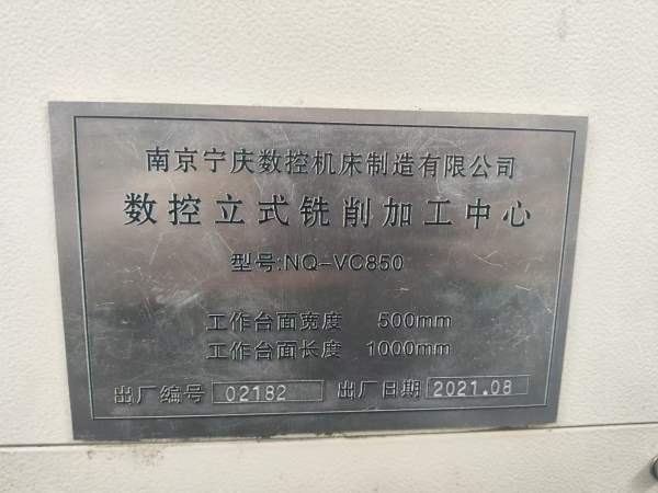 南京宁庆850数控铣床，三线，皮带10000转，发那科MF系.