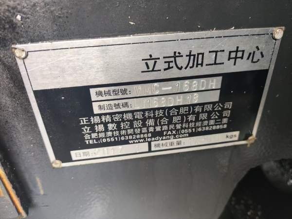 立扬1680，两线一硬，50主轴10000转，发那科MF系统，.