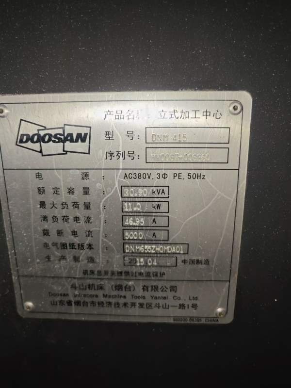 同款两台斗山415加工中心，BT40主轴带中心出水，24把.