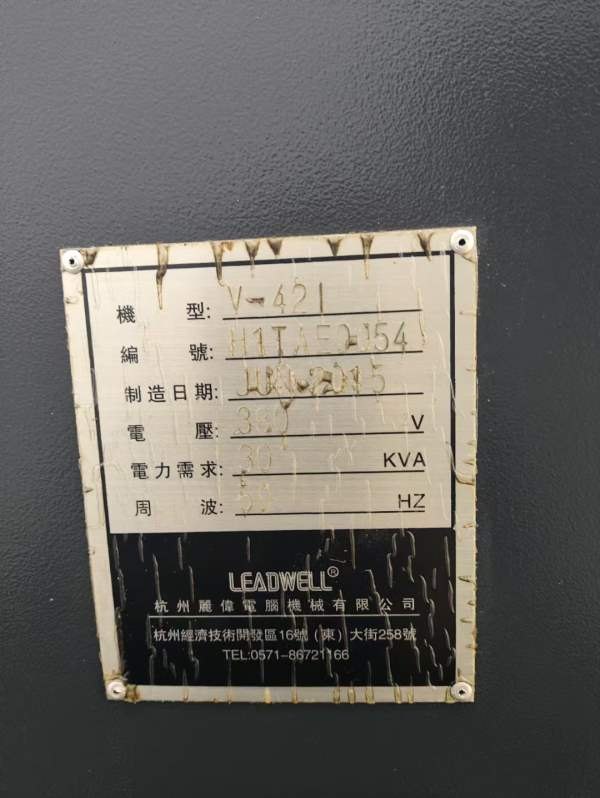 同款两台2015年台湾丽伟1000加工中心，三线，机械臂，.