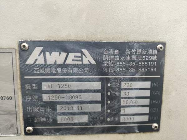 台湾亚威1250加工中心，三轴线轨，50主轴，难得一见40.