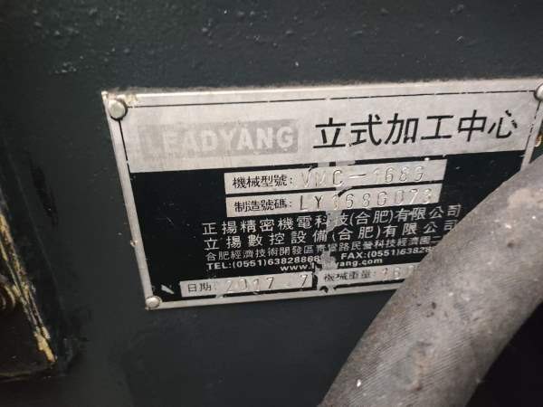 立扬1680，三轴硬轨，50主轴齿轮头，发那科MF系统