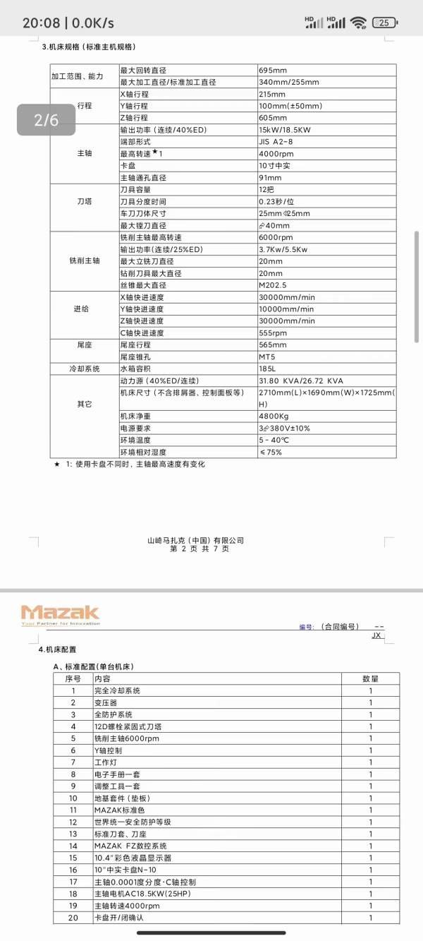 22年10月出厂，马扎克300MYL车铣中心，12寸卡盘，带Y.