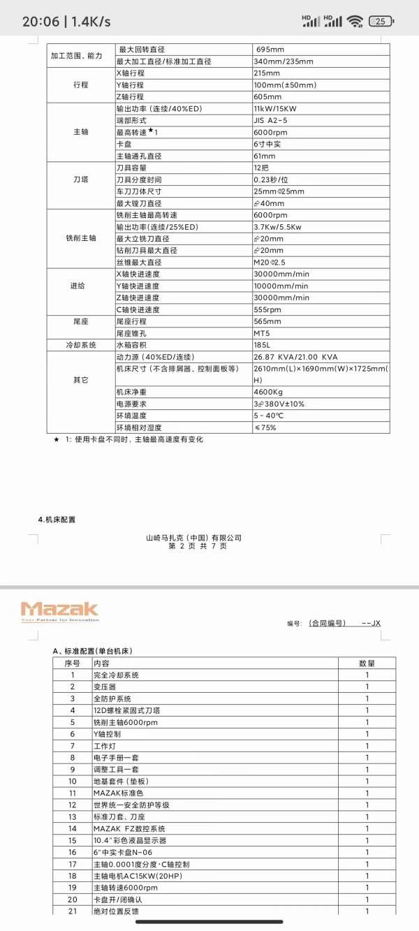 23年7月出厂，马扎克100MYL，6寸中空卡盘
