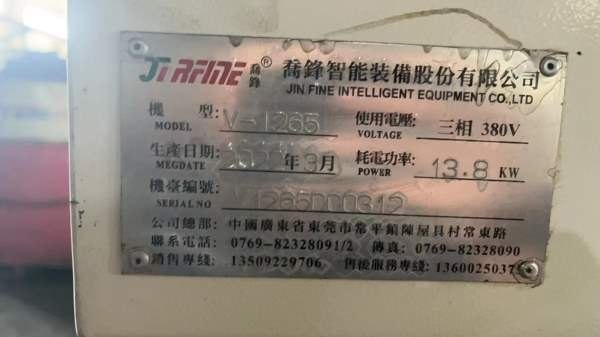 乔锋1265加工中心！三轴线轨机，在位批发，看上联系！.