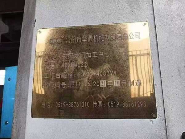 工期紧张，捡漏的来，新定华鼎数控4022数控龙门加工中.