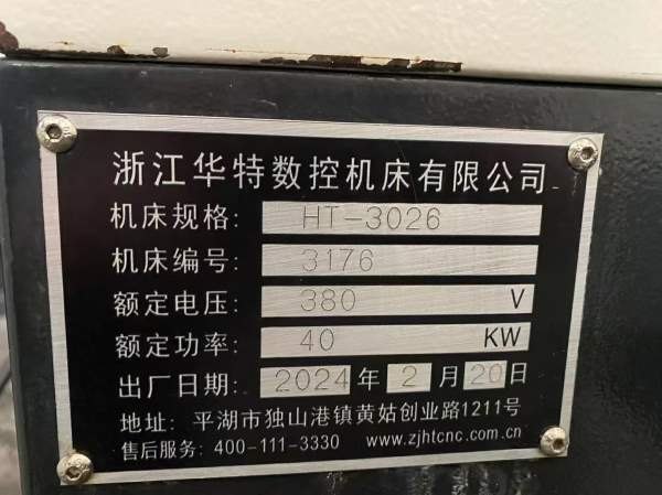 刚刚到货24年华特3026数控龙门铣床，工作台2.13米，门.
