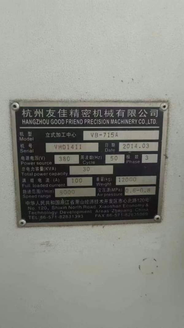 友佳1470，带友佳出厂原配全套谭兴500四轴，原价八十.