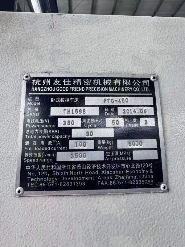 友佳FTC450数控斜身车 同款2台 尺寸规格：回转直径670.