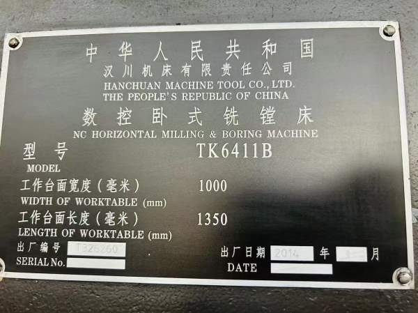 汉川TK6411B数控镗铣床，发那科高配系统，主轴带拉丁.