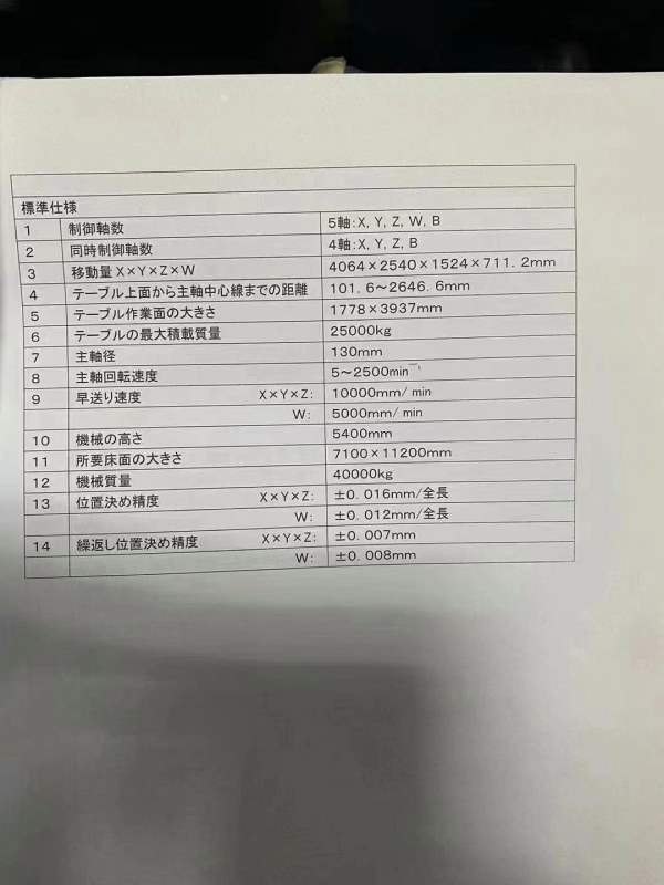 东芝130数控镗床。外企单位设备，精度非常好，苏州库.