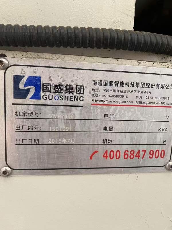 国盛1680加工中心，三菱m70系统，bt50主轴，三轴硬规.