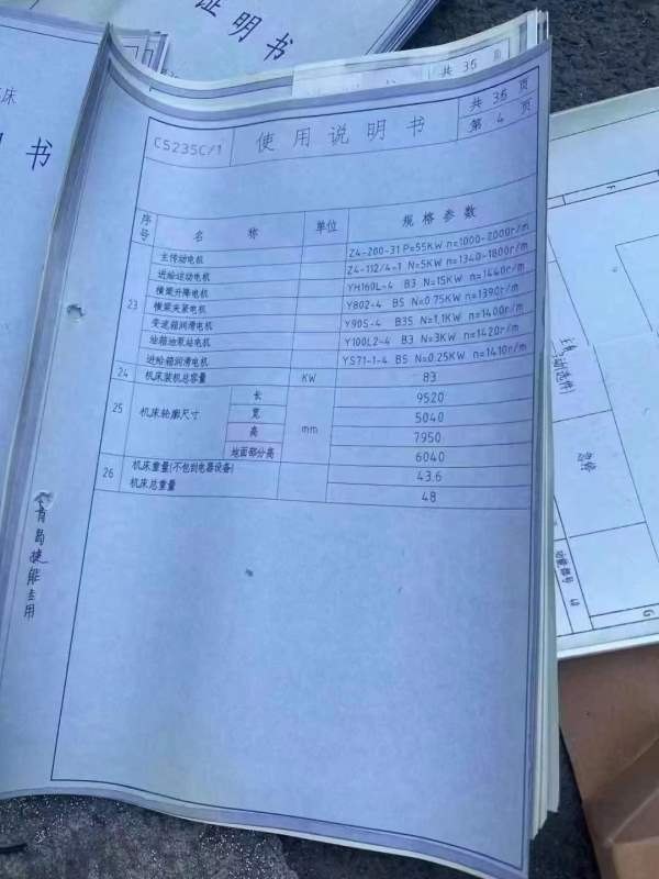 武汉重型5235立车卡盘直径3.15加工高度2.5在位出售，.