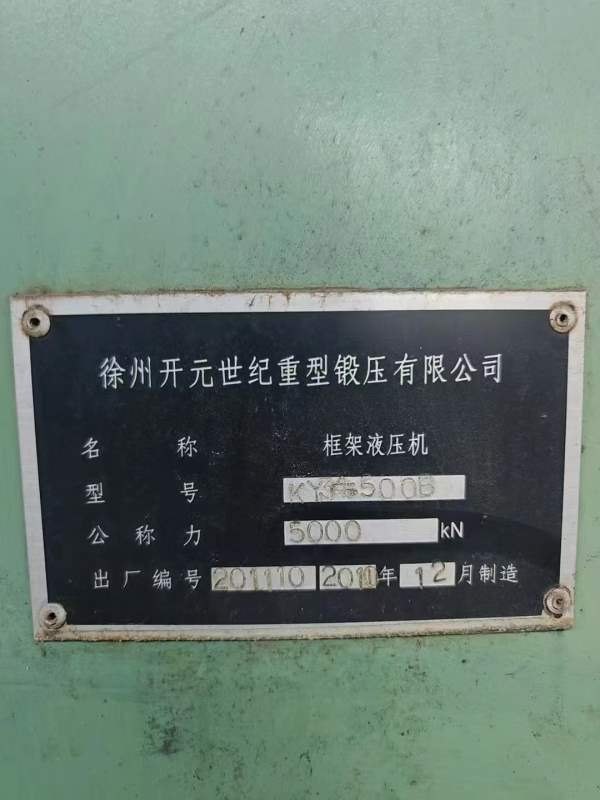 徐州500吨框架液压机，台面1.4米1.4米，开口1.5米，行.