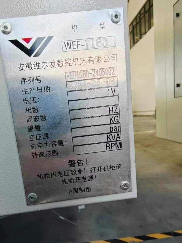 安徽维尔发-1160加工中心全新未使用二手价系统：三菱M.