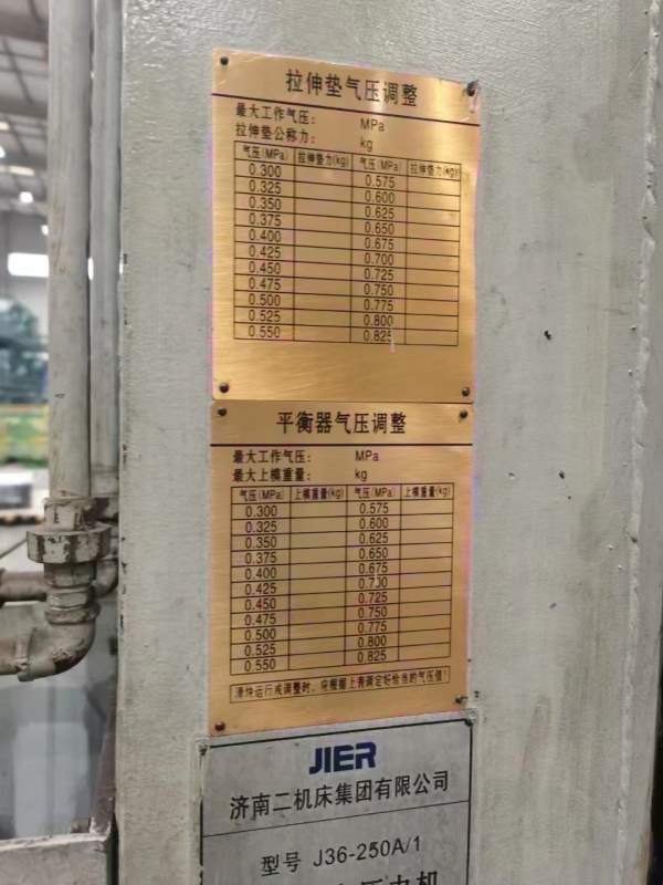 2台250吨双点，新款，带移动台，仓库提货了_