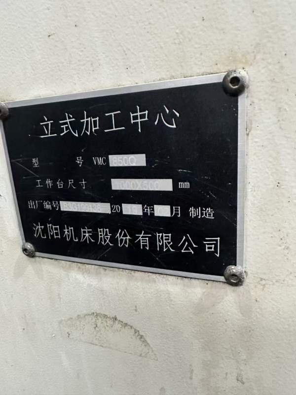几万快的实用850两线一硬加工中心      沈阳850加工中.