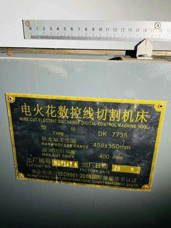 同款8台全新泰州7735线切割，安装了就打了样