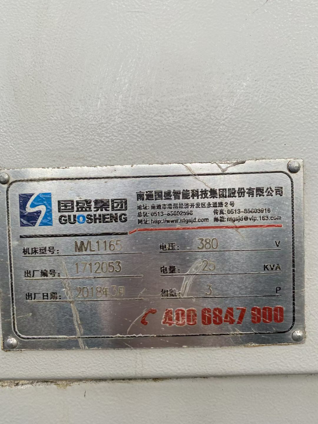 2018年南通国盛1165加工中心，BT50主轴带刀库，两线一.