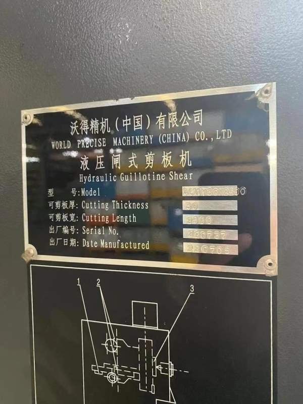 沃得剪板机： 安装几乎未用， 打骨折出售，有客户就挣.