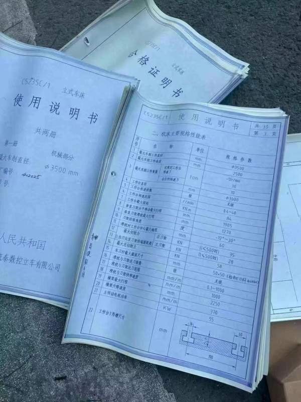 5235立式车床，安装少用，