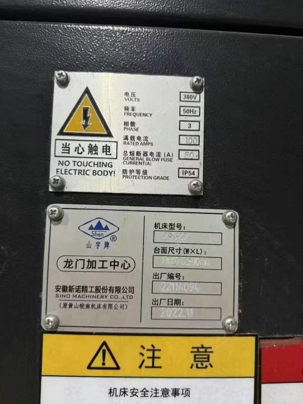 准新机 皖南1325数控龙门铣到货，工作台长2.5米宽1.3.