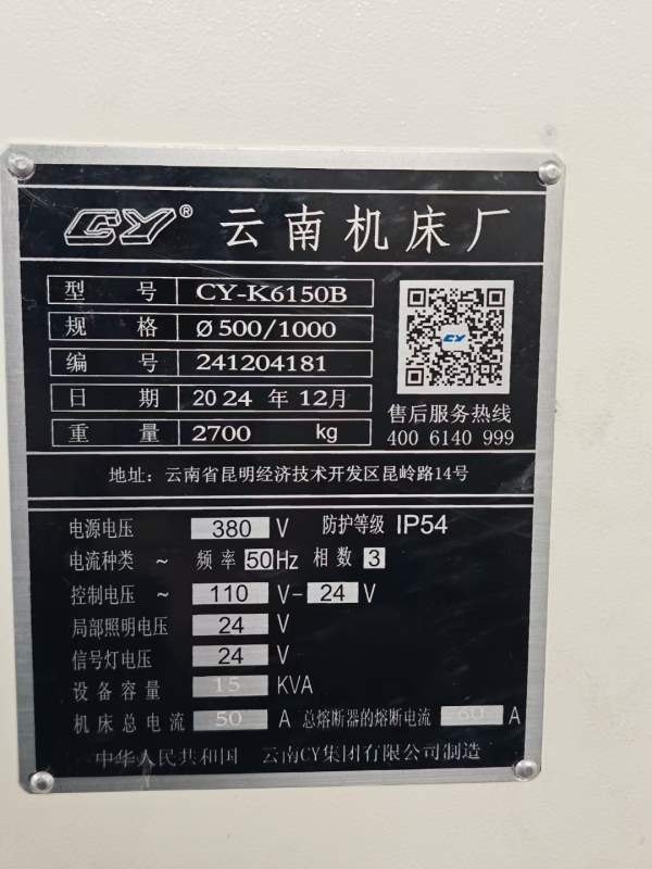 后1台，正宗云南CY6150，凯恩帝2000总线值，伺服主轴.