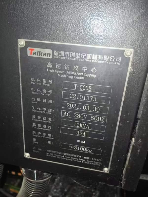 3台台群T500B重型款，招商引资只用了两个月，和新机没.