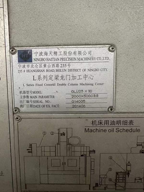 南通工厂在位出售刚刚买下一台海天3023龙门发那科系统.