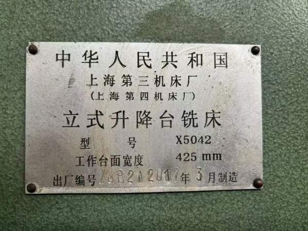 新到仓库2017年精品上海产5042立铣，低价出售