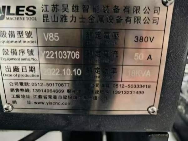 昆山雅力士V85加工中心2022年10月 系统: 发那科OI-MF .