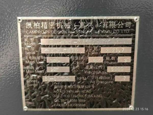 昨天买的项目还有后四台数控车