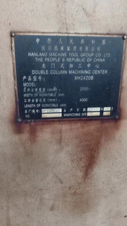 汉川重型数控龙门加工中心：4227