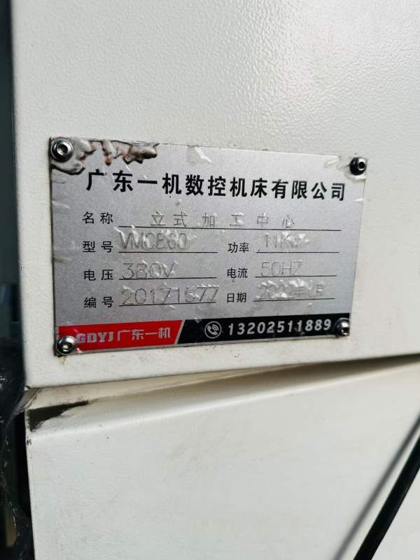 2022年广东一机860，重型三线45滚柱导轨，机况不错，.