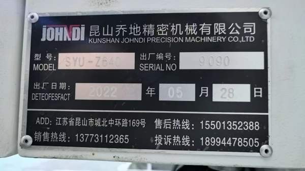 同款两台，无锡工厂在位，安装少用，640钻工中心，21.