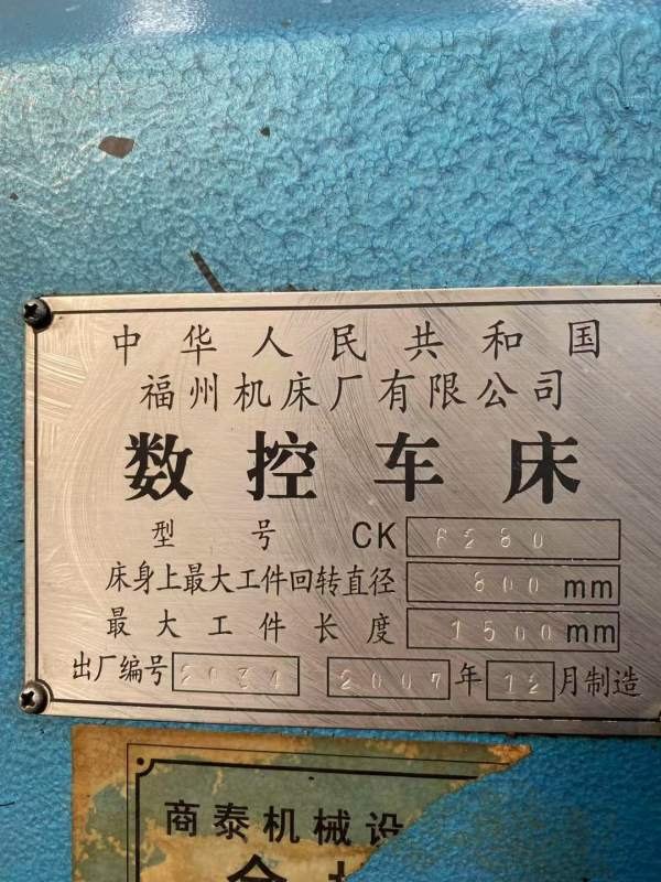 福州机床数控卧车CK6180/6280多台，回转直径800mm，加.