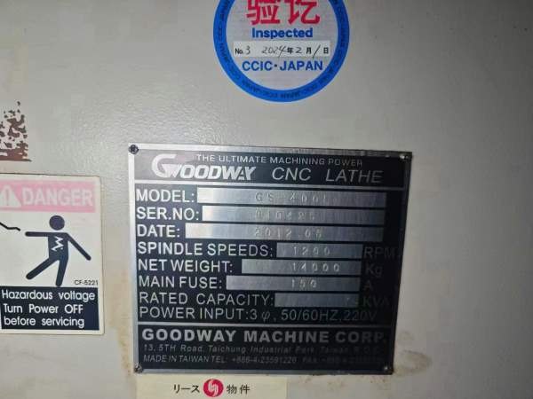 程泰GS400L，24寸液压卡盘，加工长度1800，设备自重14.