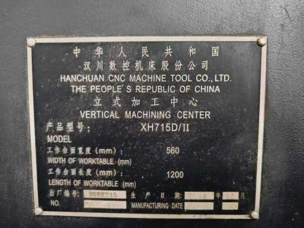 汉川715D/重型加工中心2017年 同款2台发那科OI-MF 系.