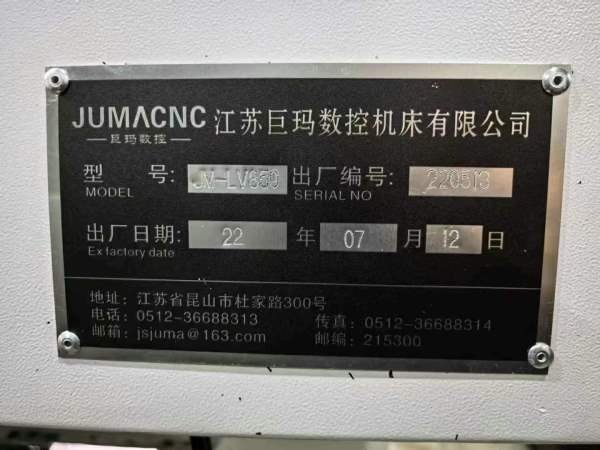 同款三台靓机江苏良将巨玛850立式加工中心三菱M80系统.