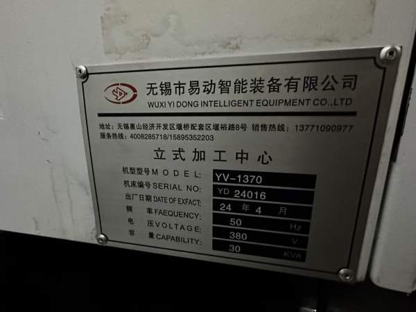 易动1370三线直连12000转。