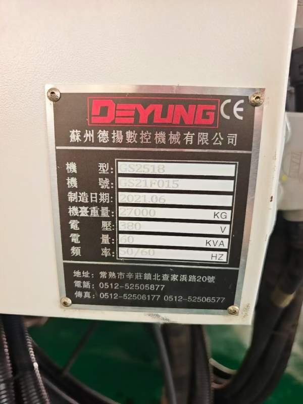 2021年德扬德阳2518龙门发那科MFPLUS系统两线一硬导轨.