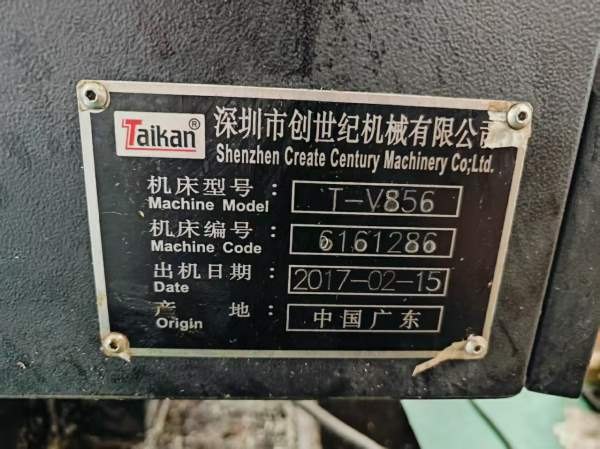 新到一台2017年台群856加工中心台群经典机型三菱M70系.